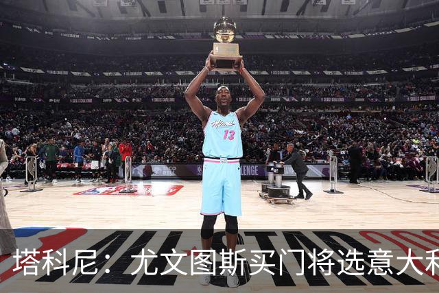 塔科尼：尤文图斯买门将选意大利人更好，我最喜欢的是卡内塞基